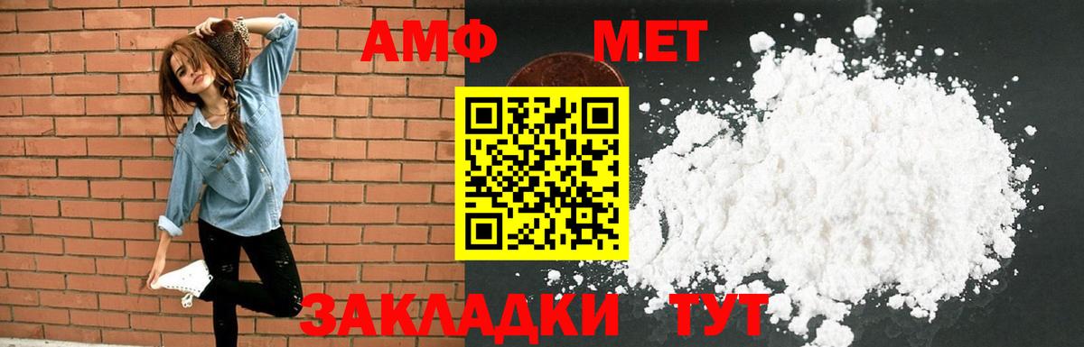 АМФЕТАМИН 97% Аргун