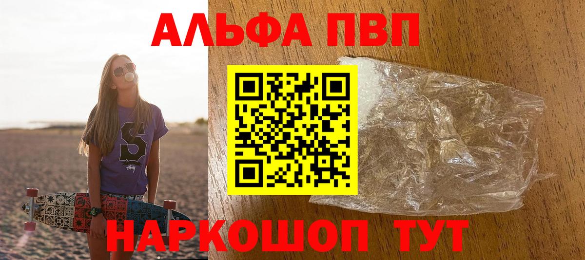 Аргун  Alfa_PVP крисы CK  A PVP мука  Вход с VPN  A-PVP СК 