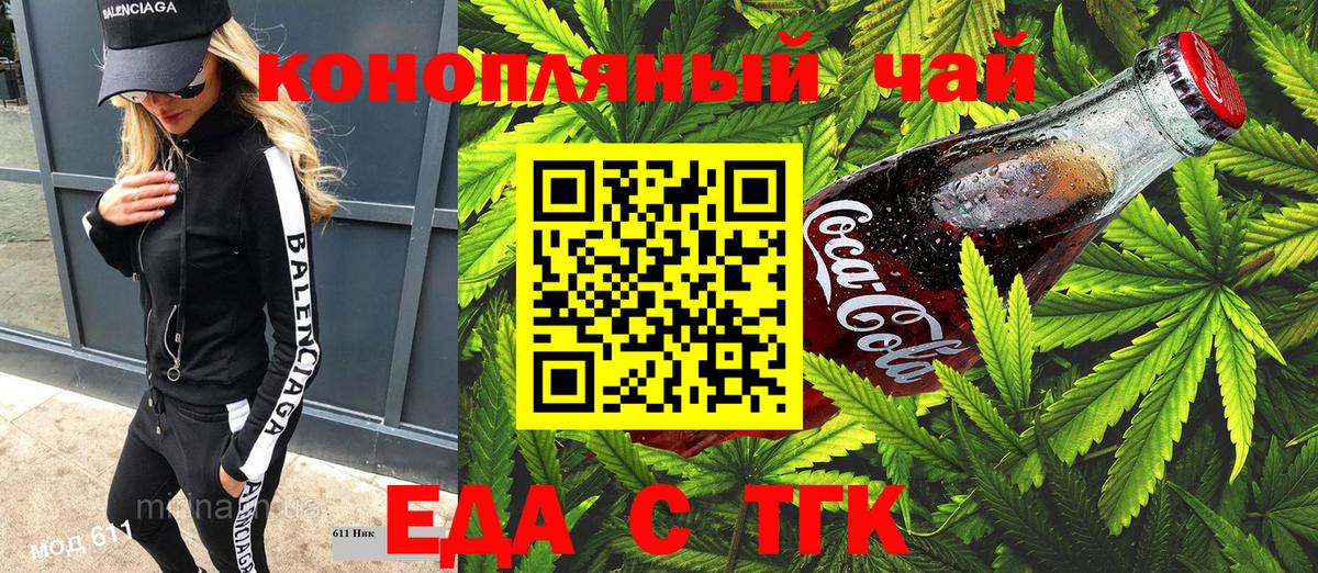 Cannafood конопля  Вход с VPN  Аргун 