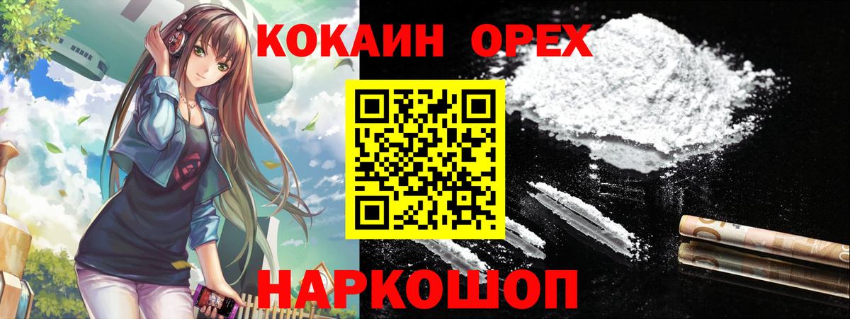 Аргун  Кокаин FishScale  COCAIN Боливия  Вход с VPN 