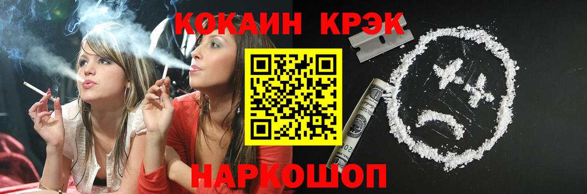 КОКАИН FishScale Аргун