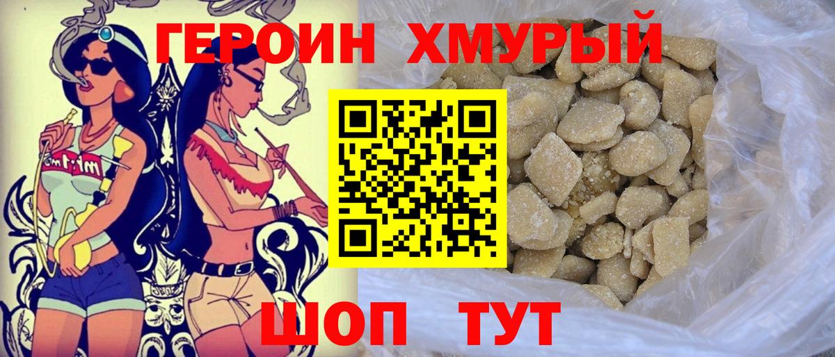 Героин афганец  Вход с VPN  Аргун 