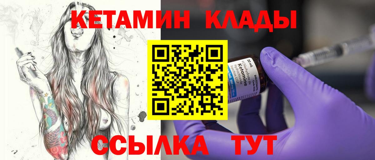 КЕТАМИН VHQ  Вход с VPN  Кетамин VHQ  Аргун 