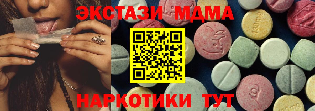 МДМА  МДМА crystal  Вход с VPN  МДМА VHQ  Аргун 