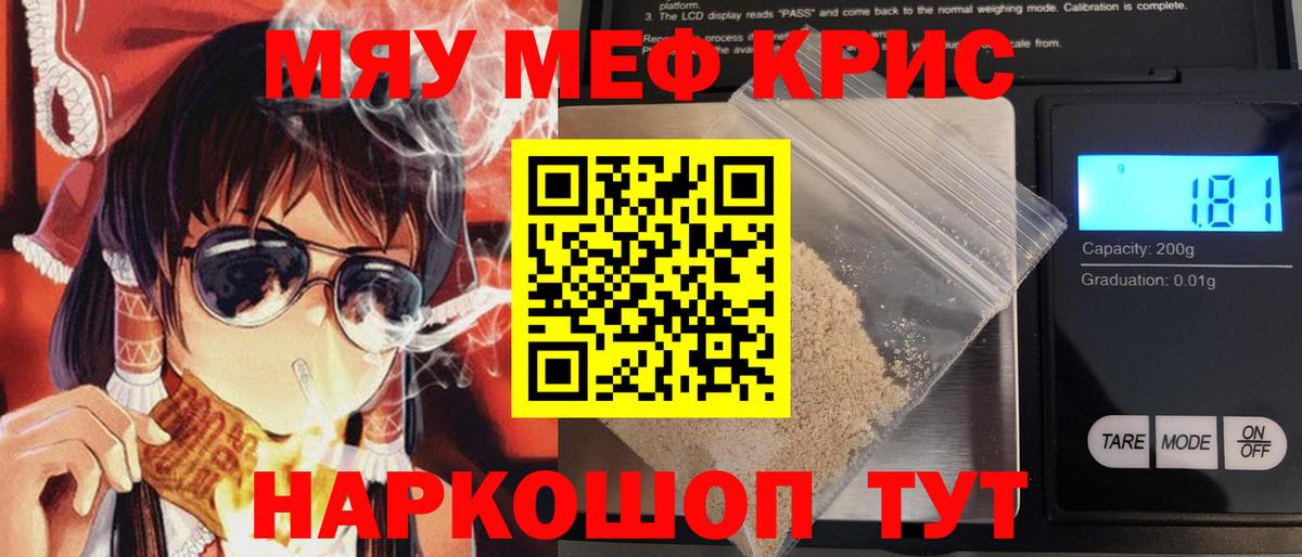 Меф  Меф 4 MMC  что такое наркотик  Вход с VPN  МЯУ-МЯУ 4 MMC  Аргун 
