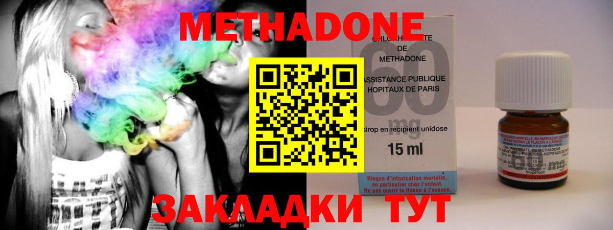 МЕТАДОН кристалл  МЕТАДОН белоснежный  Вход с VPN  Аргун 