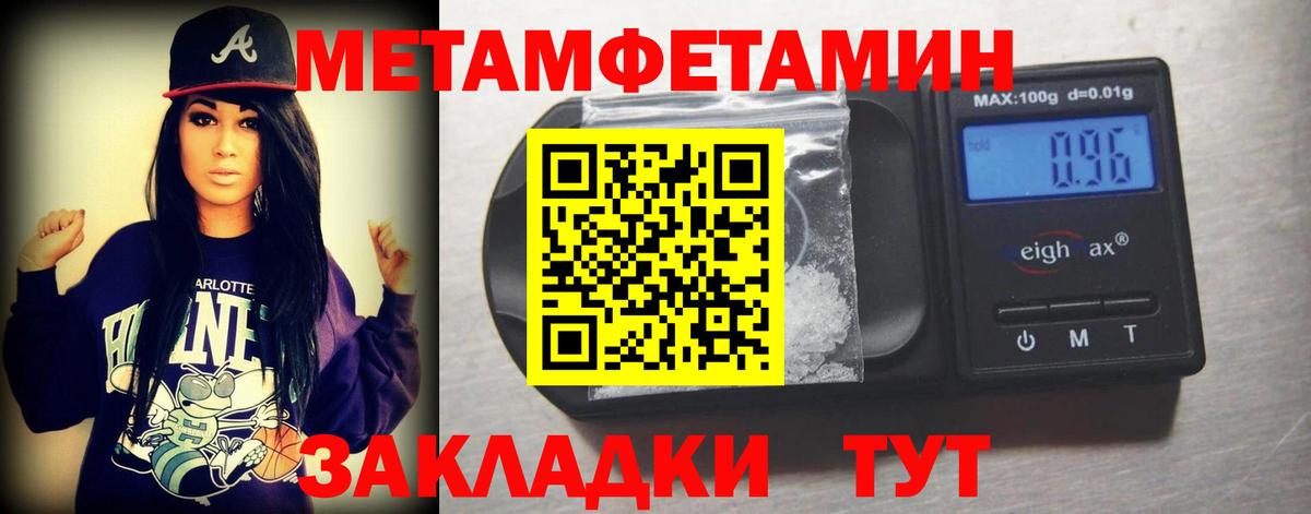 МЕТАМФЕТАМИН Methamphetamine Аргун