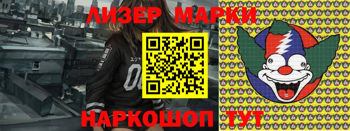 Марки NBOMe  Вход с VPN  Аргун  Марки 25I-NBOMe 1500мкг 